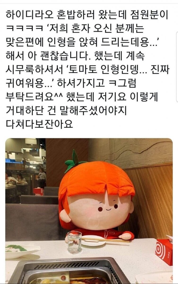 하이디라오 혼밥 바이럴.jpg_2.jpg