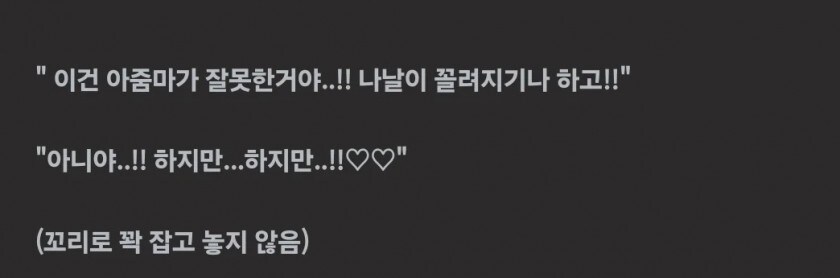 떡인지 vs 용사물 클리셰_3.jpg