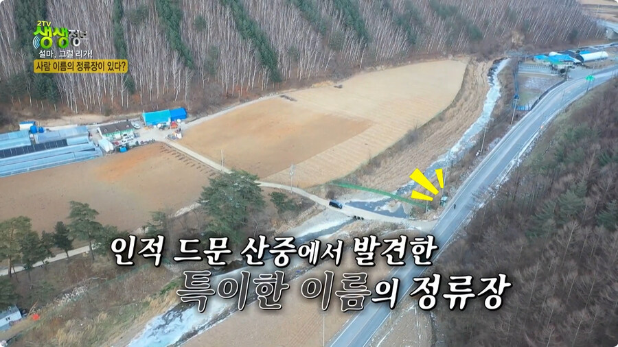 사람 이름이 버스 정류장인 곳.jpg_3.jpg