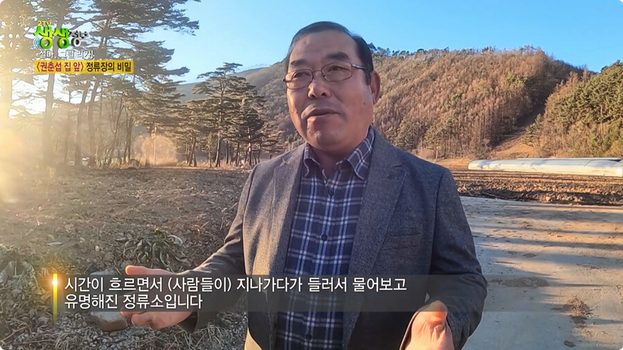 사람 이름이 버스 정류장인 곳.jpg_7.jpg