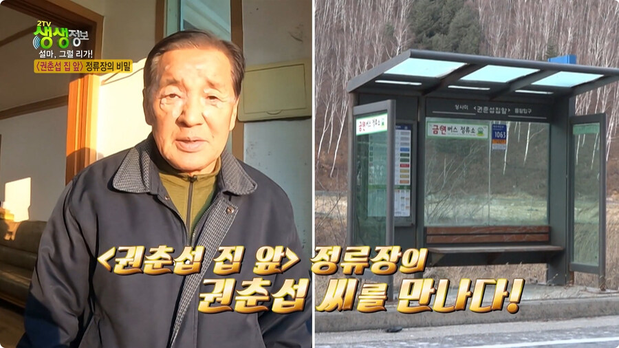 사람 이름이 버스 정류장인 곳.jpg_13.jpg