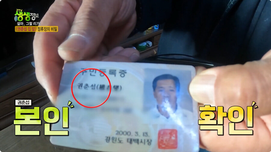 사람 이름이 버스 정류장인 곳.jpg_14.jpg