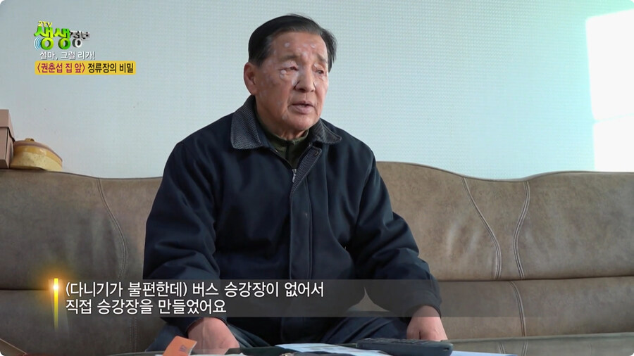사람 이름이 버스 정류장인 곳.jpg_17.jpg