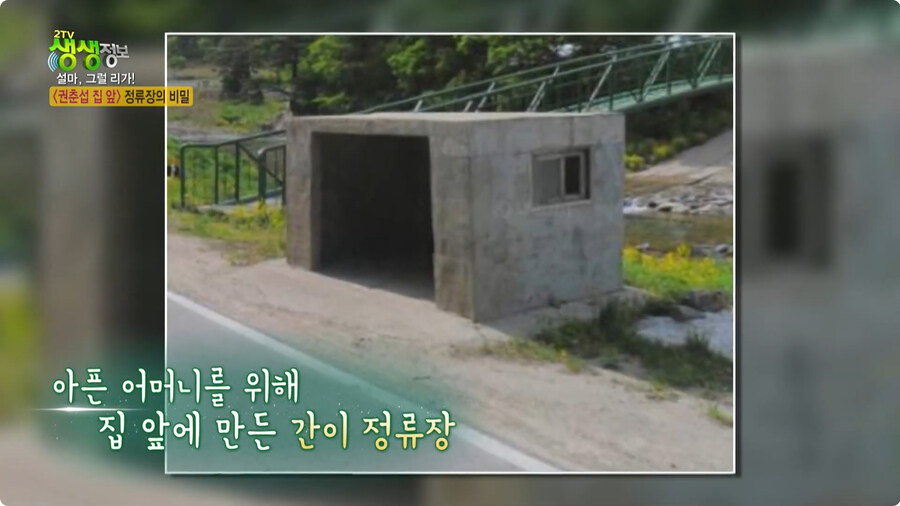 사람 이름이 버스 정류장인 곳.jpg_20.jpg