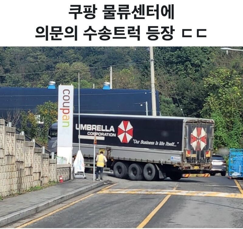 쿠팡 물류센터에 의문의 수송트럭_1.jpg