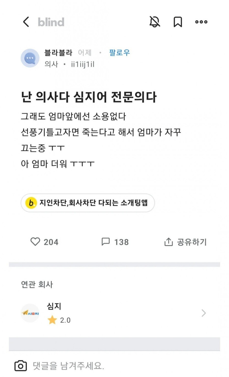 난 의사다 심지어 전문의다_1.jpg