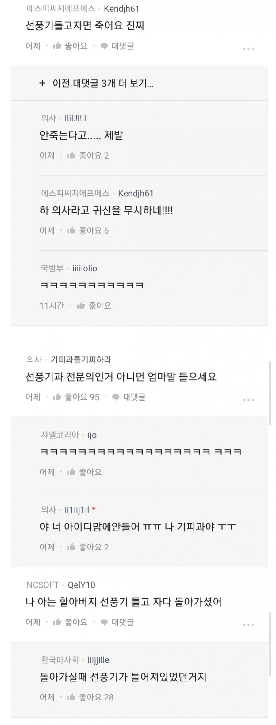 난 의사다 심지어 전문의다_3.jpg