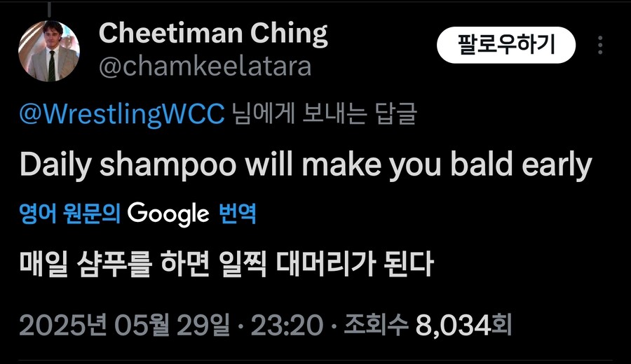 도미닉 미스테리오 : 나는 매일 머리를 샤워를 합니다_2.jpg