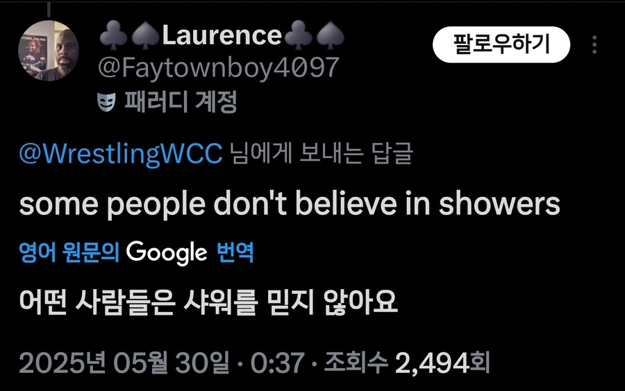 도미닉 미스테리오 : 나는 매일 머리를 샤워를 합니다_3.jpg