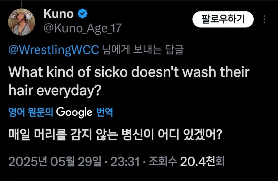 도미닉 미스테리오 : 나는 매일 머리를 샤워를 합니다_5.jpg