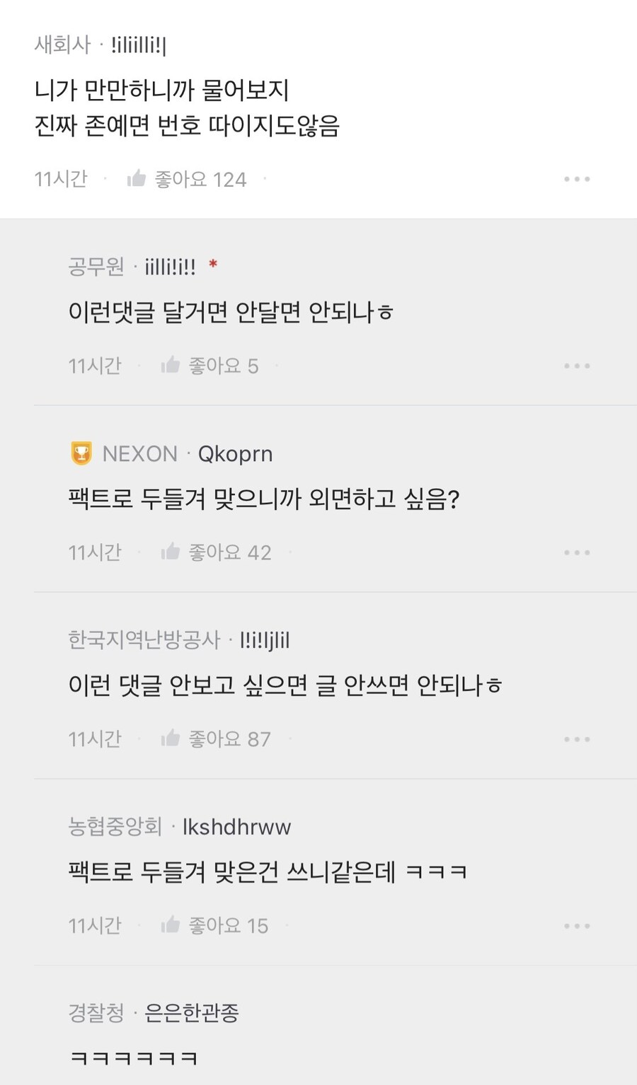 남자들 번호딸때 거울안보나 .._2.jpg
