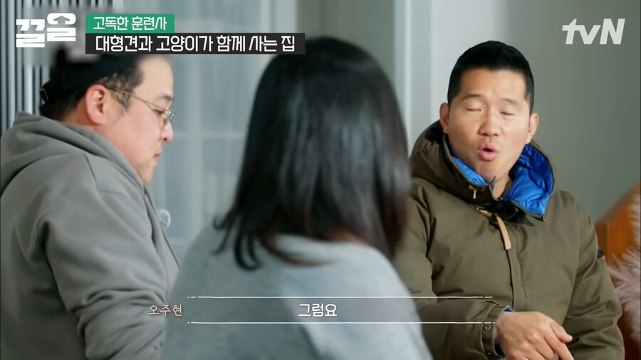 강형욱 인터뷰 대 참사_5.png