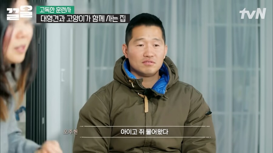 강형욱 인터뷰 대 참사_9.png
