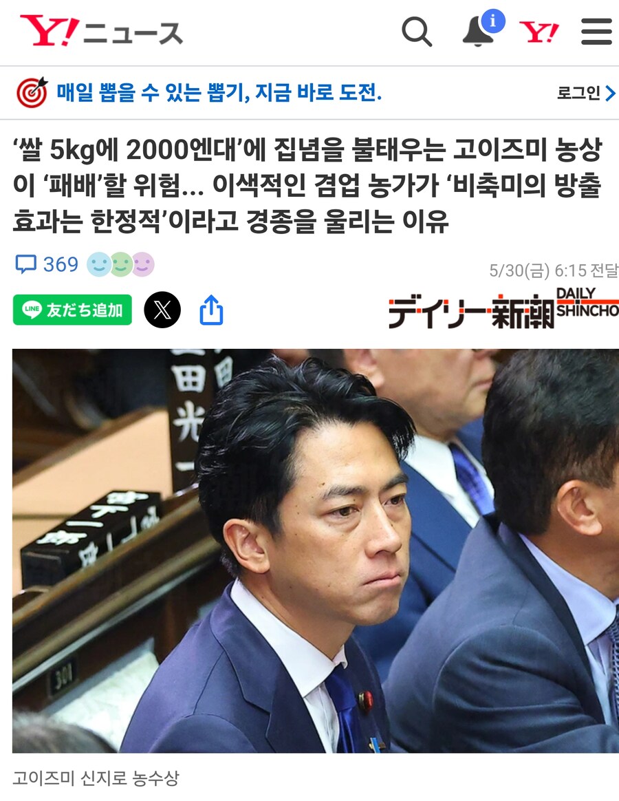 펀쿨섹의 쌀값 안정화가 실패할거란 기사 특_1.jpg