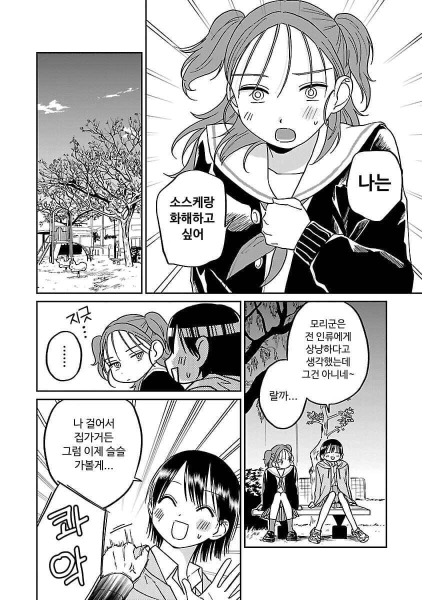 남주가 소꿉친구에게 차가운 이유.JPG_3.jpg