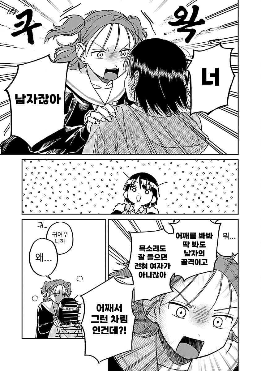 남주가 소꿉친구에게 차가운 이유.JPG_4.jpg