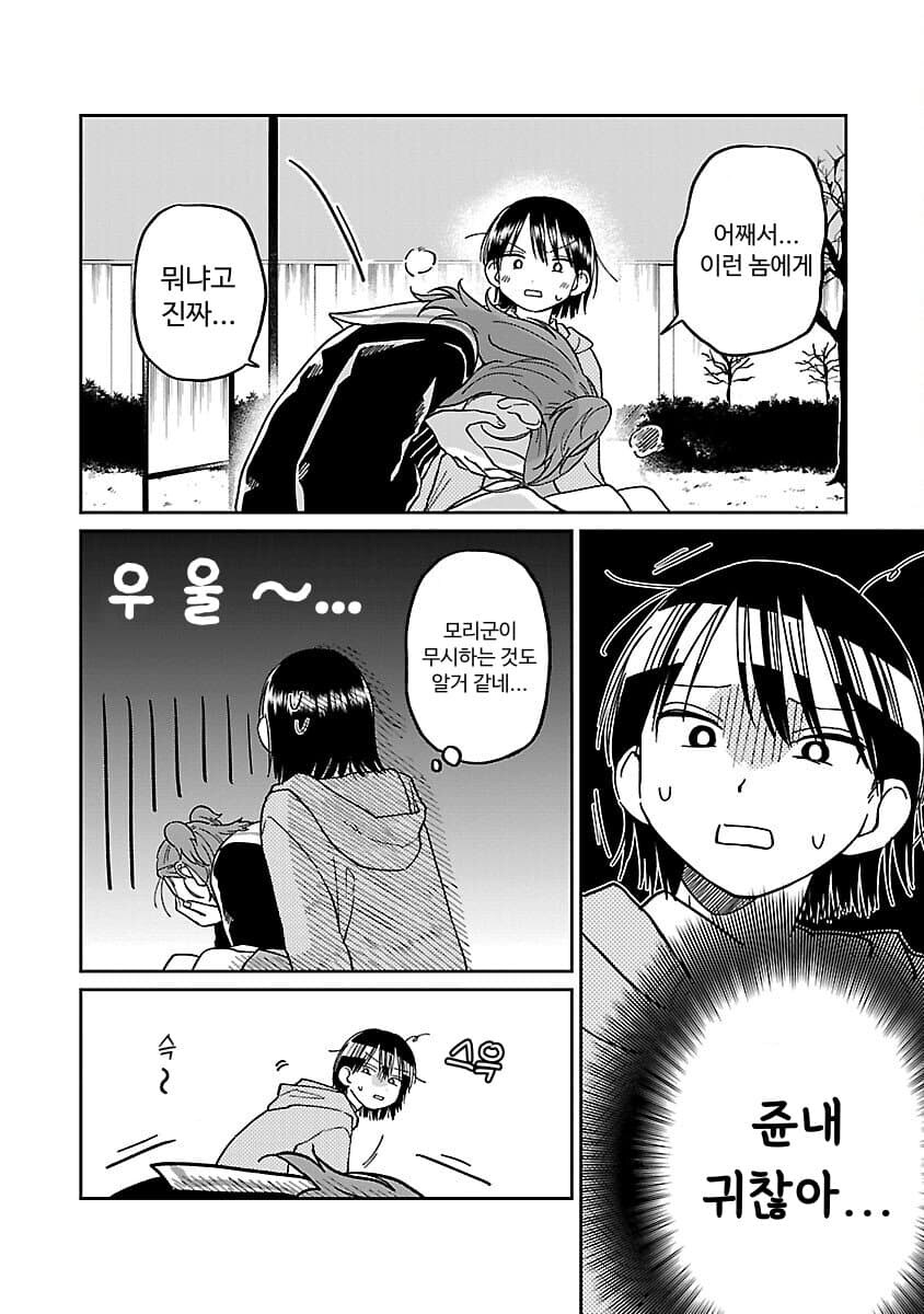 남주가 소꿉친구에게 차가운 이유.JPG_5.jpg