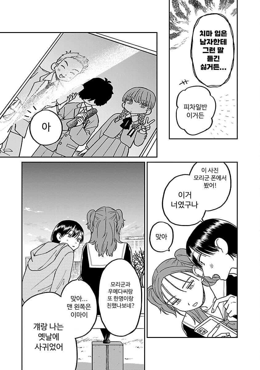 남주가 소꿉친구에게 차가운 이유.JPG_8.jpg