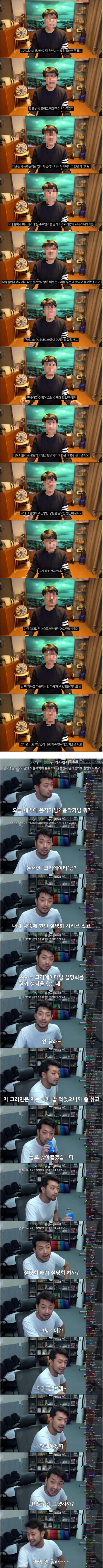 이말년에게 손절당했다며 분개한 지인_1.png