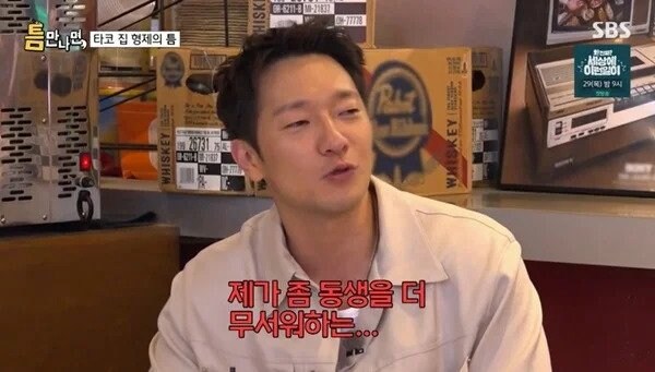 동생이 무섭다는 손석구_1.jpg