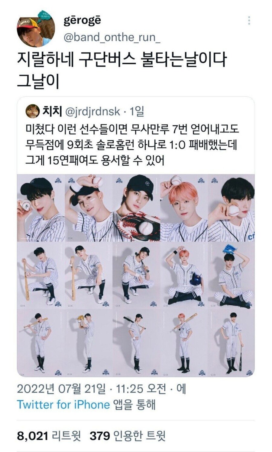 선수가 아무리 잘생겨도 용서할 수 없다는 야구덕후들.jpg_1.jpg