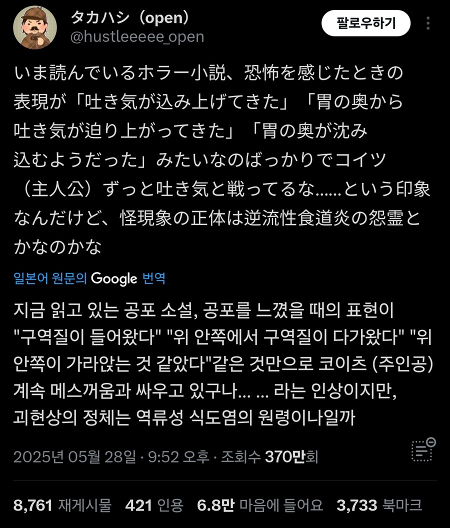 역류성 식도염의 귀신_1.jpg