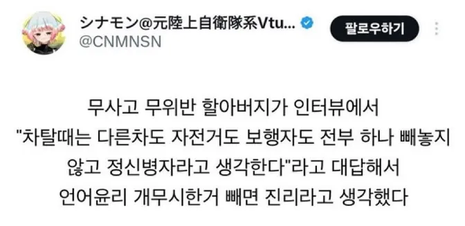 무사고, 무위반 할아버지의 인터뷰_1.webp