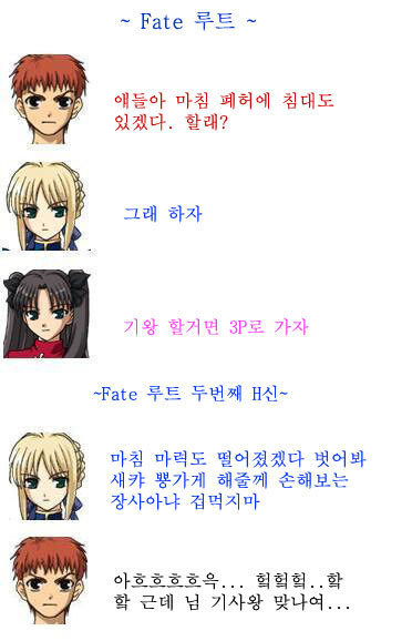 페이트 떡신 요약_3.jpg