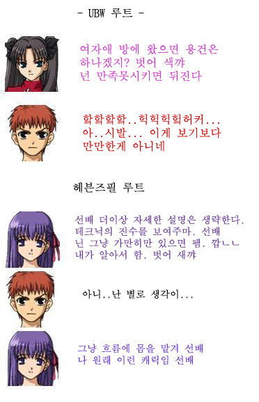 페이트 떡신 요약_4.jpg