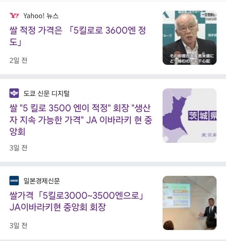 일본 JA가 ㅅㅂ놈들인 이유_1.jpg