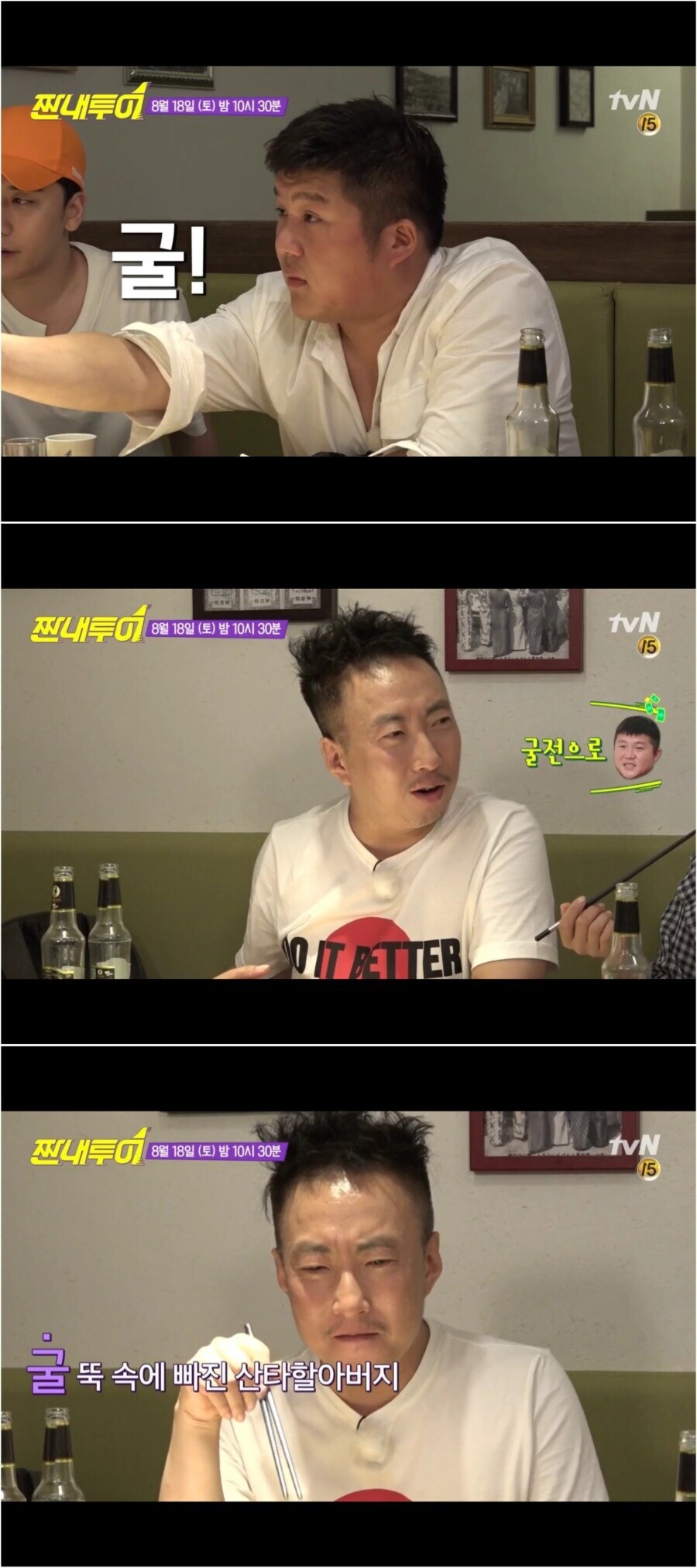 N행시의 달인 박명수.jpg_5.jpg