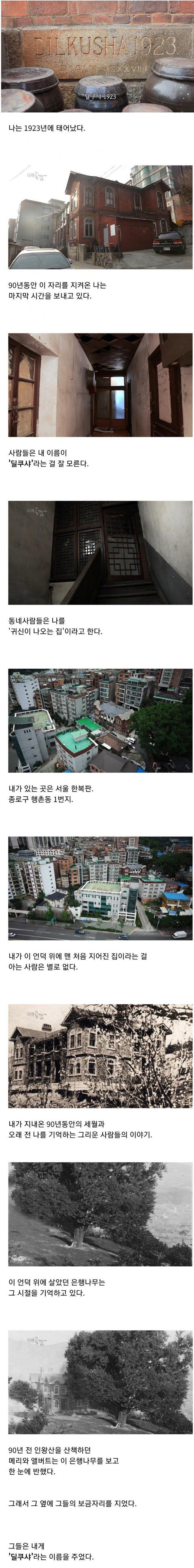 서울 한복판의 미스테리한 건물.jpg_1.jpg