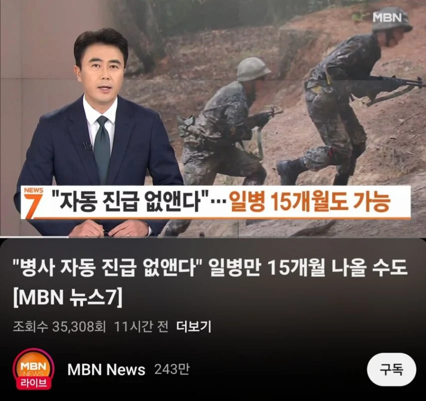 일병 15개월 진짜 될 수도 있네_1.webp