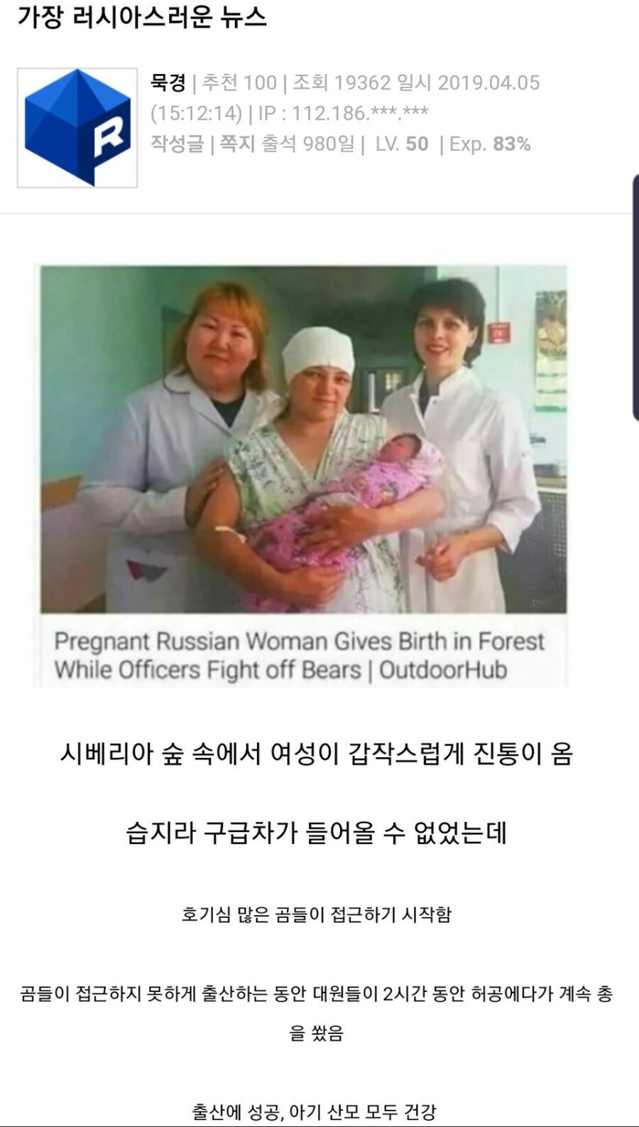 러시아스러운 뉴스.jpg_1.jpg