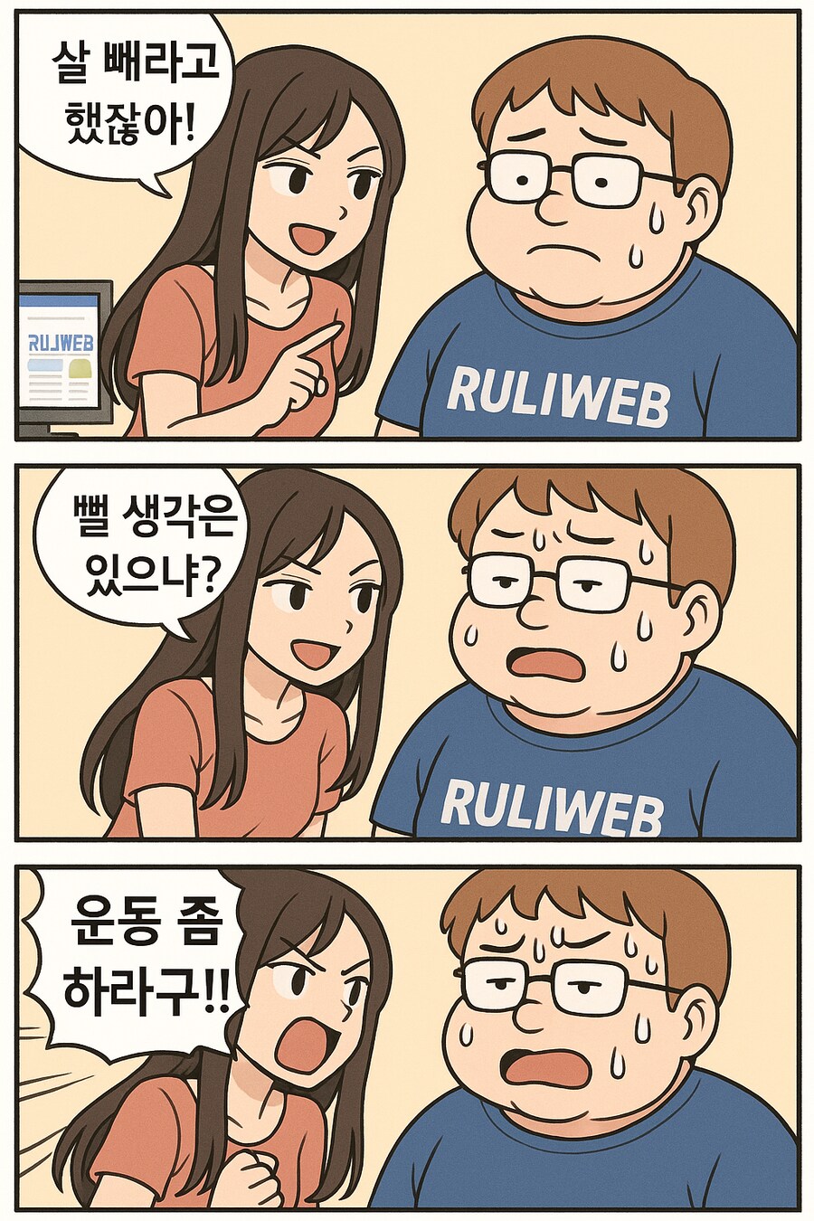 모두 다 살빼자_2.png
