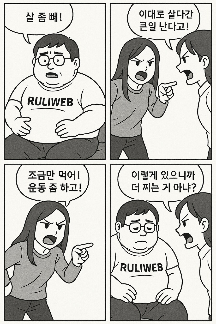 모두 다 살빼자_4.png