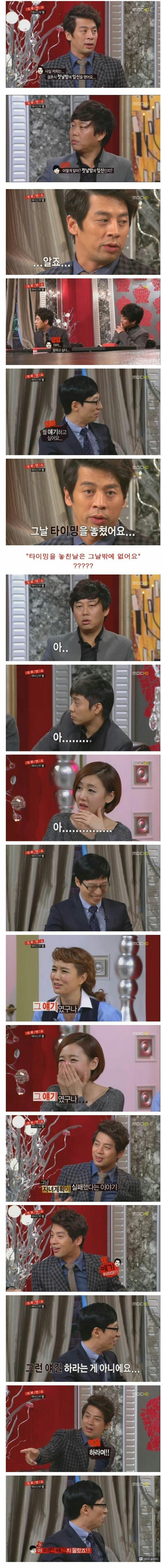 공중파사상 다시볼수없는 최고의드립_1.jpg