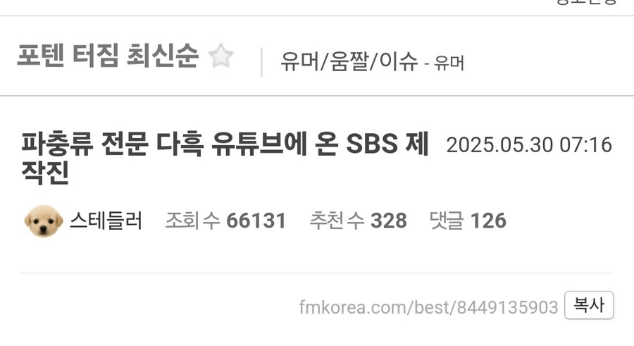 파충류 전문가에게 통보하는 SBS 제작진.jpg_1.jpg