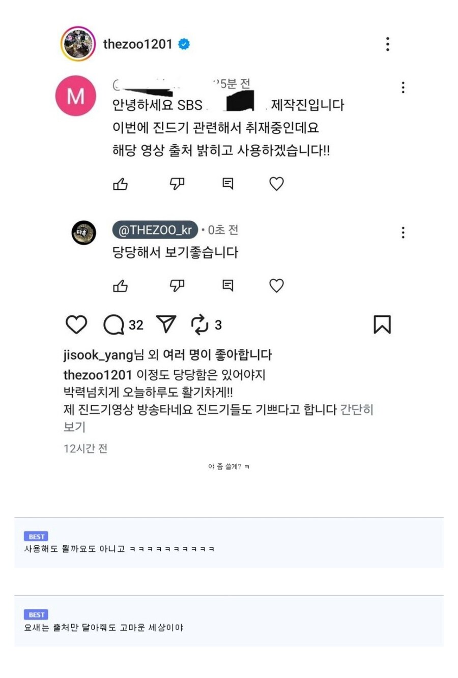 파충류 전문가에게 통보하는 SBS 제작진.jpg_2.jpg