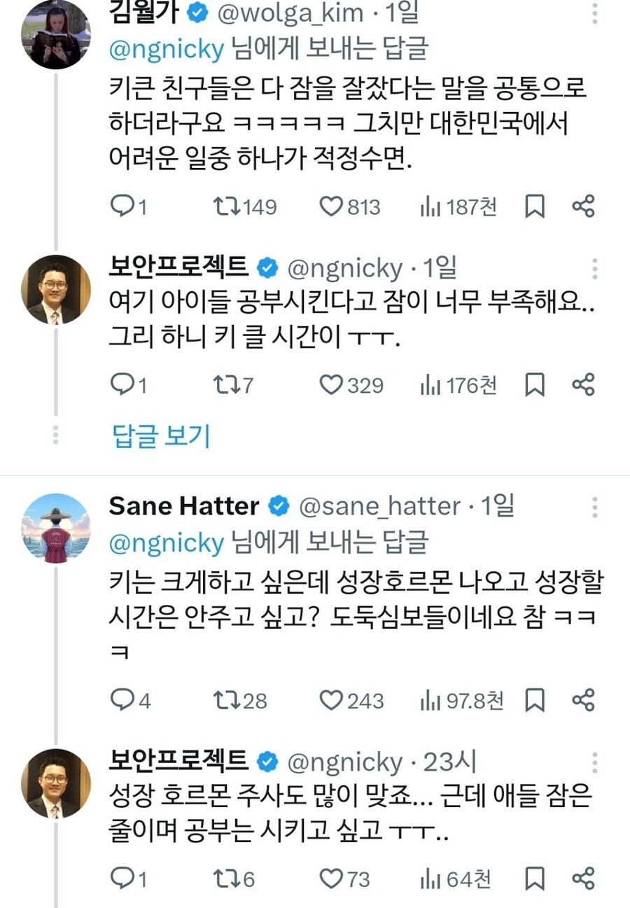 중2 아들의 키가 182cm 인 비결.jpg_2.jpg