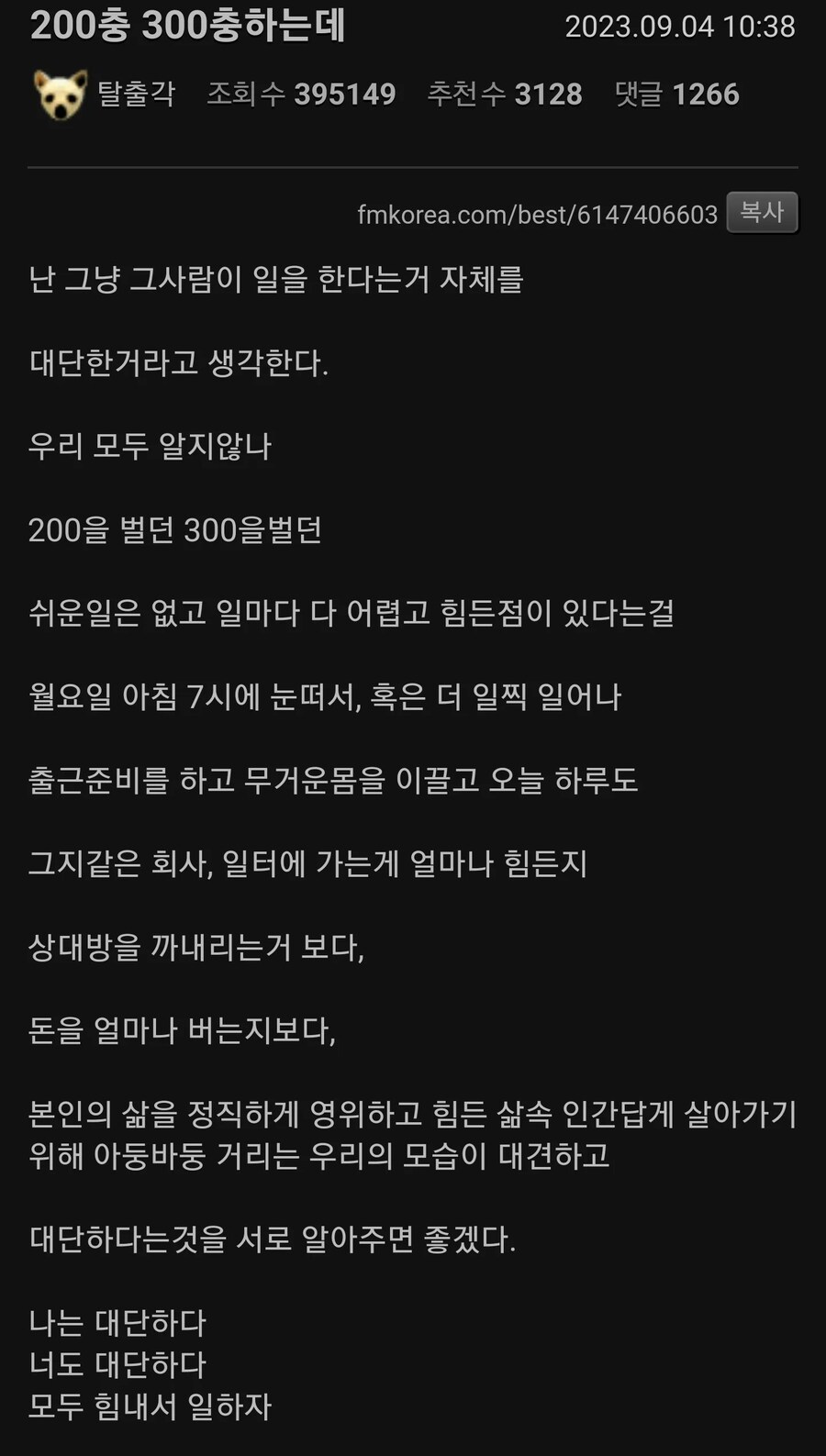 200충 300충 하는데.jpg_1.jpg