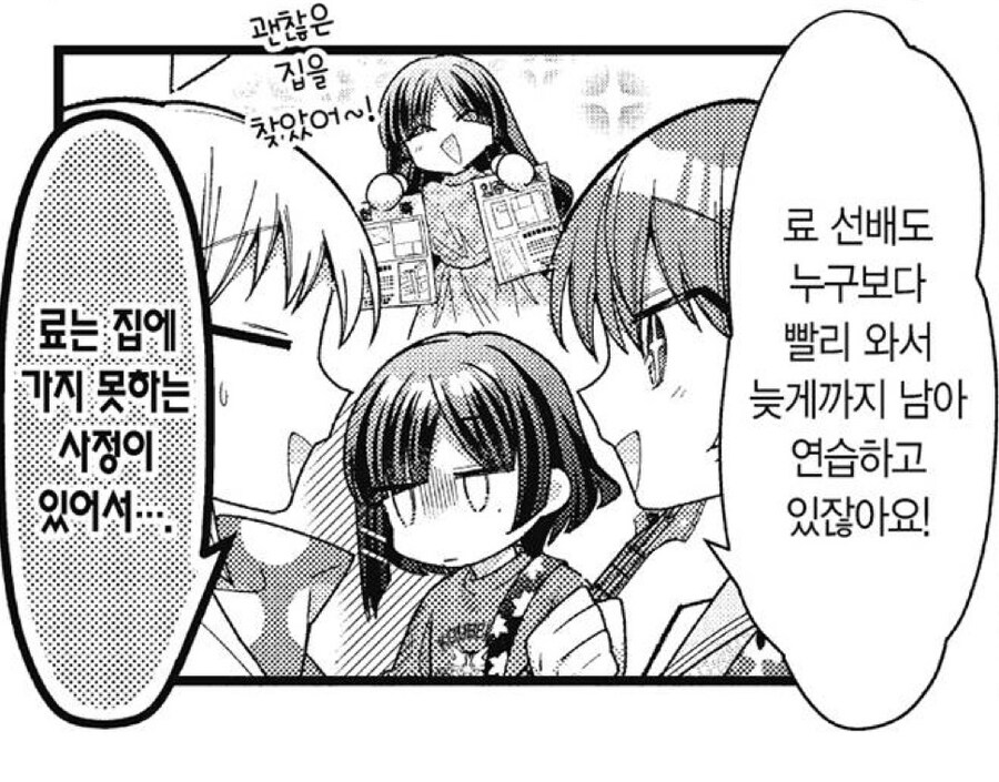 봇치) 료버지의 미래가 어두운 이유_3.jpg
