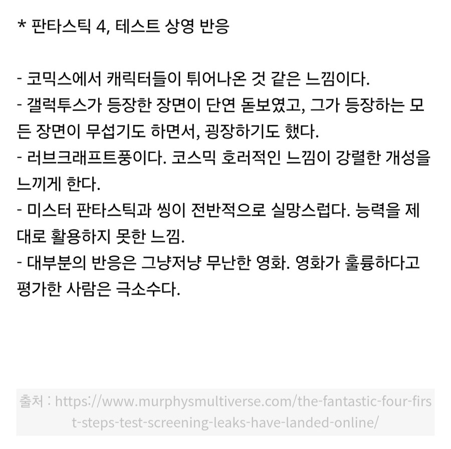 MCU) 판4 반응이..?_2.jpg