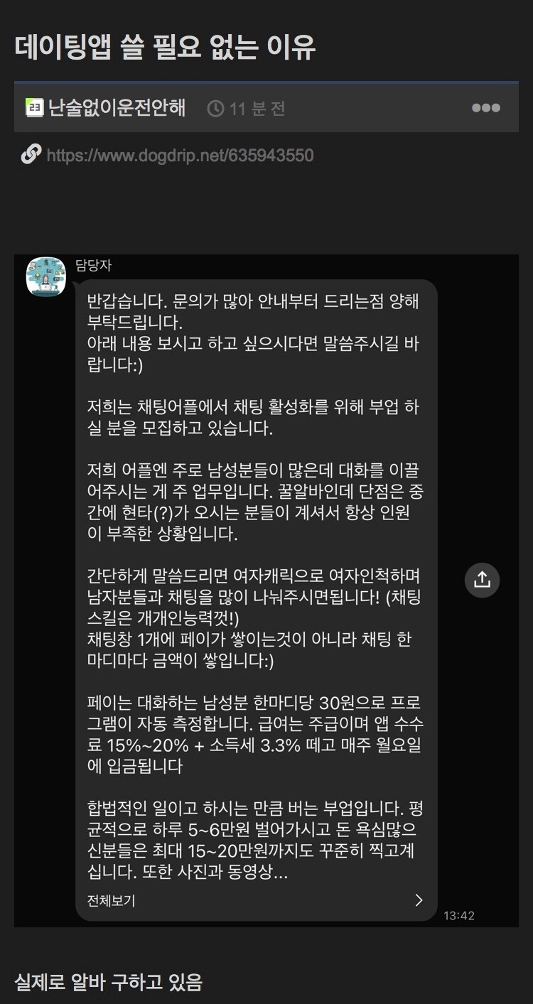 오직 남자만이 할 수 있는 알바_1.jpg