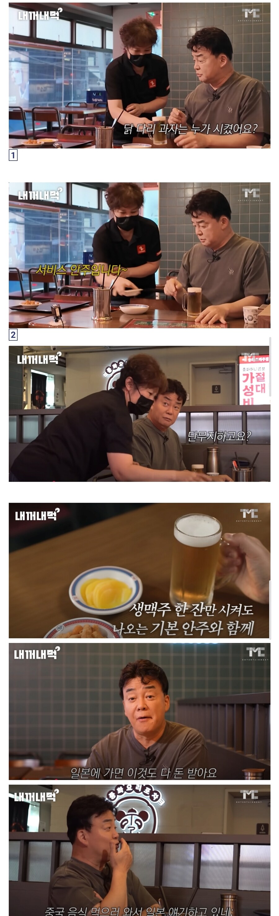 리춘시장 서비스에 정신을 못차리는 백종원_2.jpg