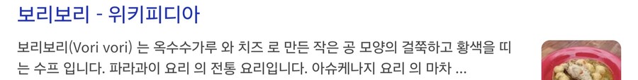 파라과이 옥수수 옹심이_5.jpg