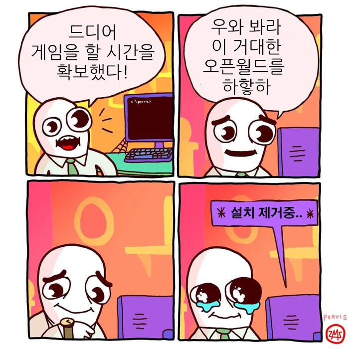 나이든 게이머의 숙명.cartoon_1.png