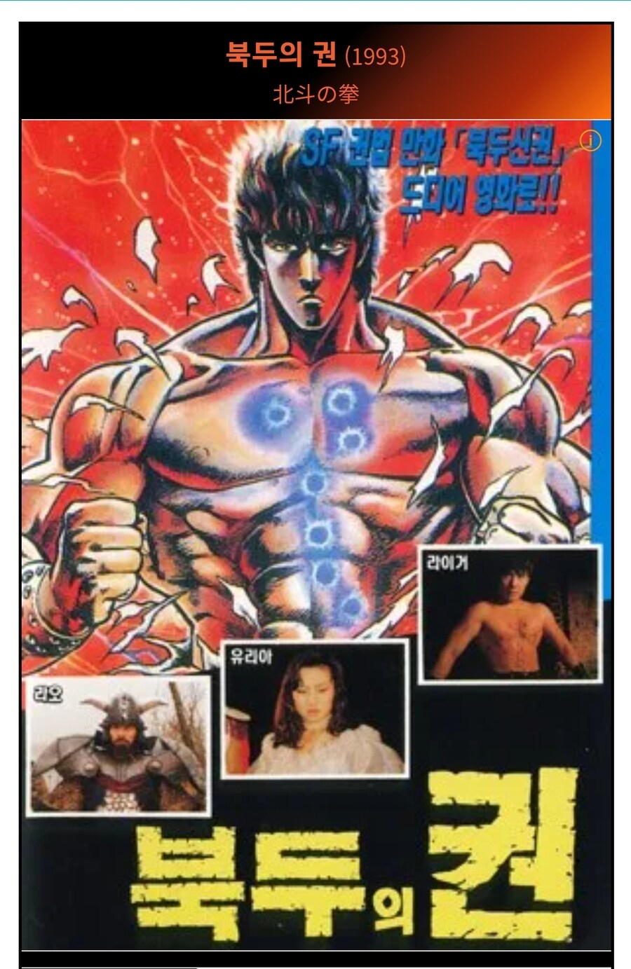 1990년대 대원이 만들어낸 괴물_3.jpg
