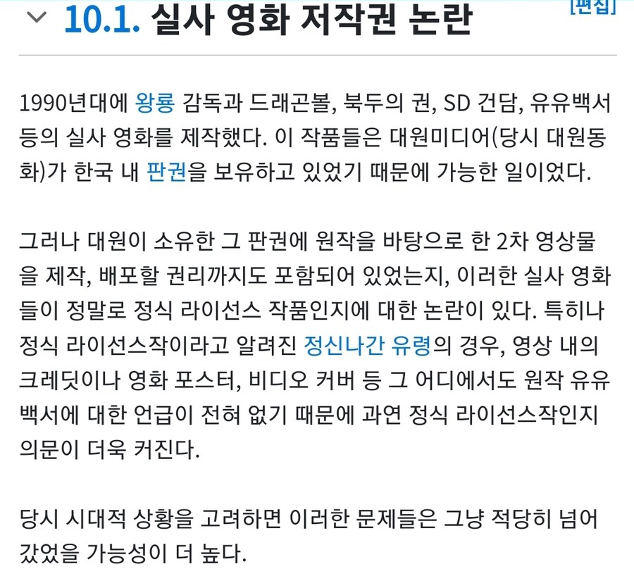 1990년대 대원이 만들어낸 괴물_5.jpg