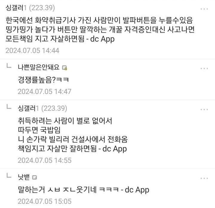 생각보다 많이 빡센 개꿀 자격증_1.jpg
